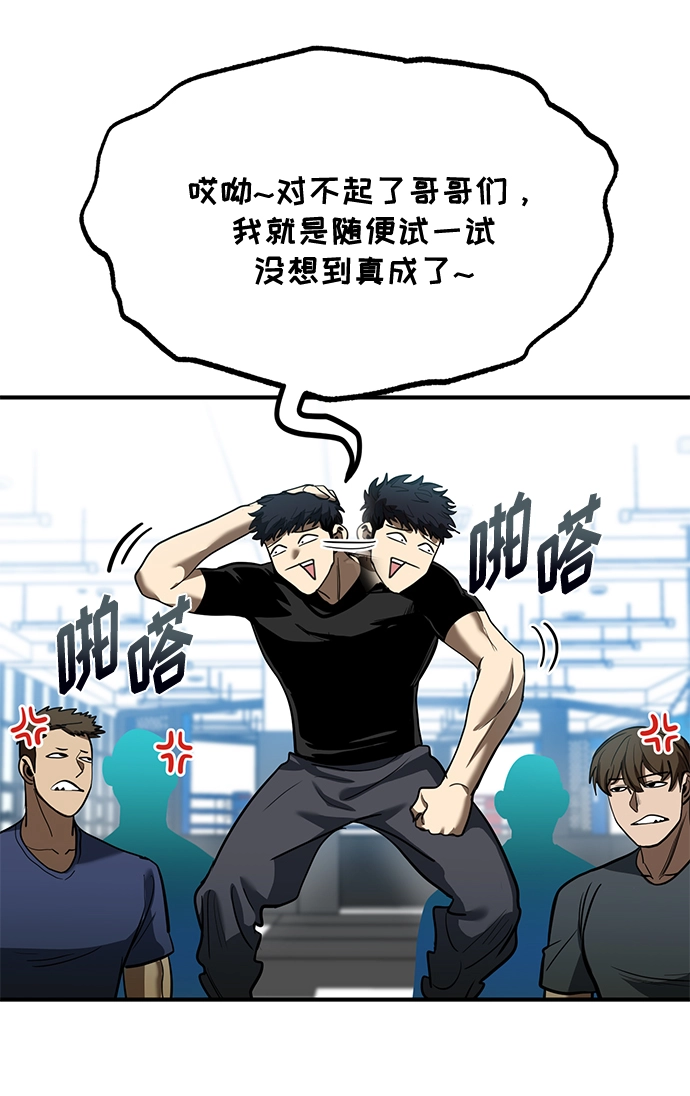 第26话 第71页