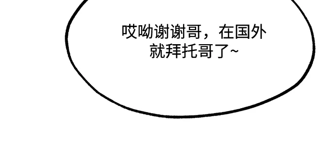 第26话 第73页