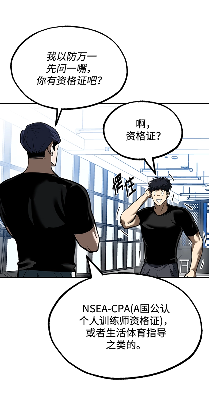 第26话 第74页