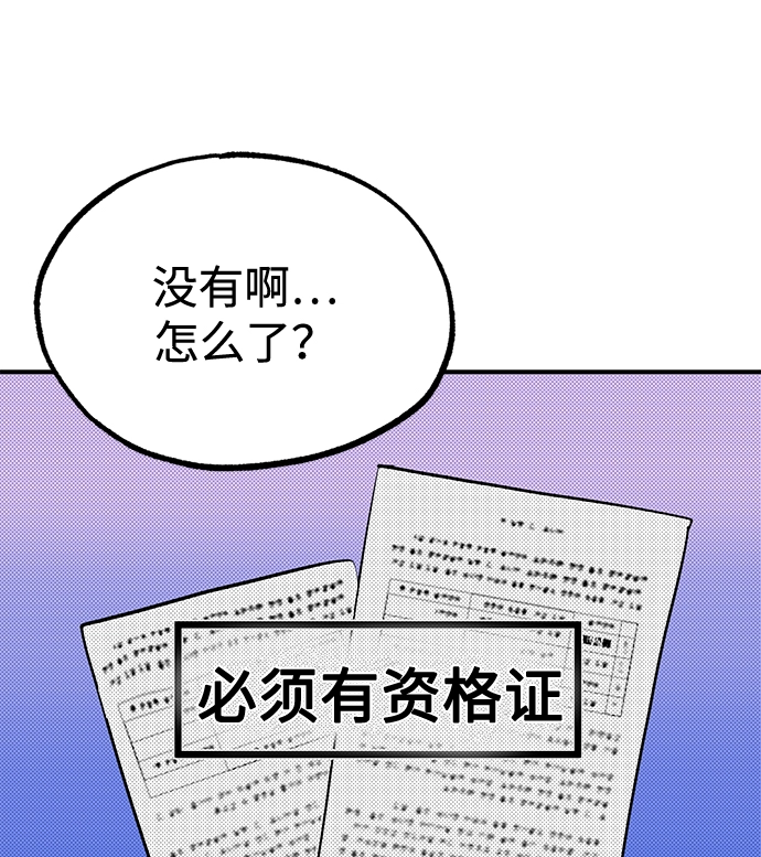第26话 第75页