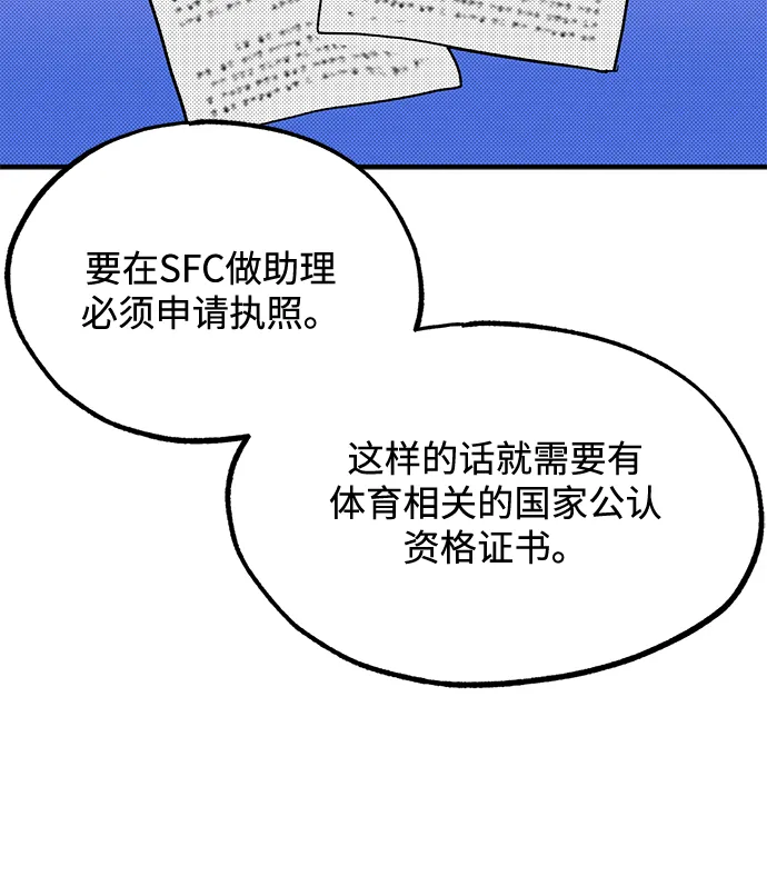 第26话 第76页