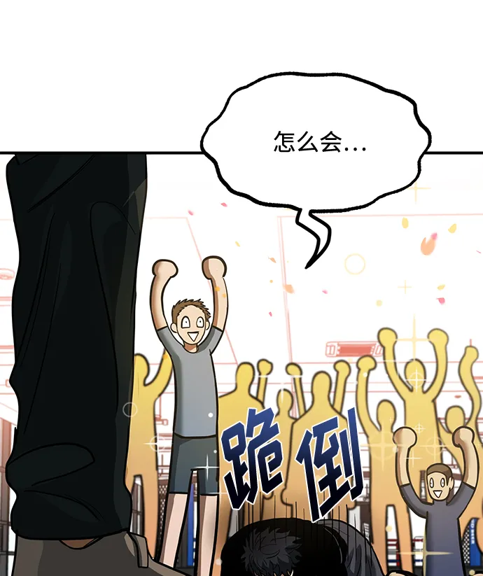第26话 第80页