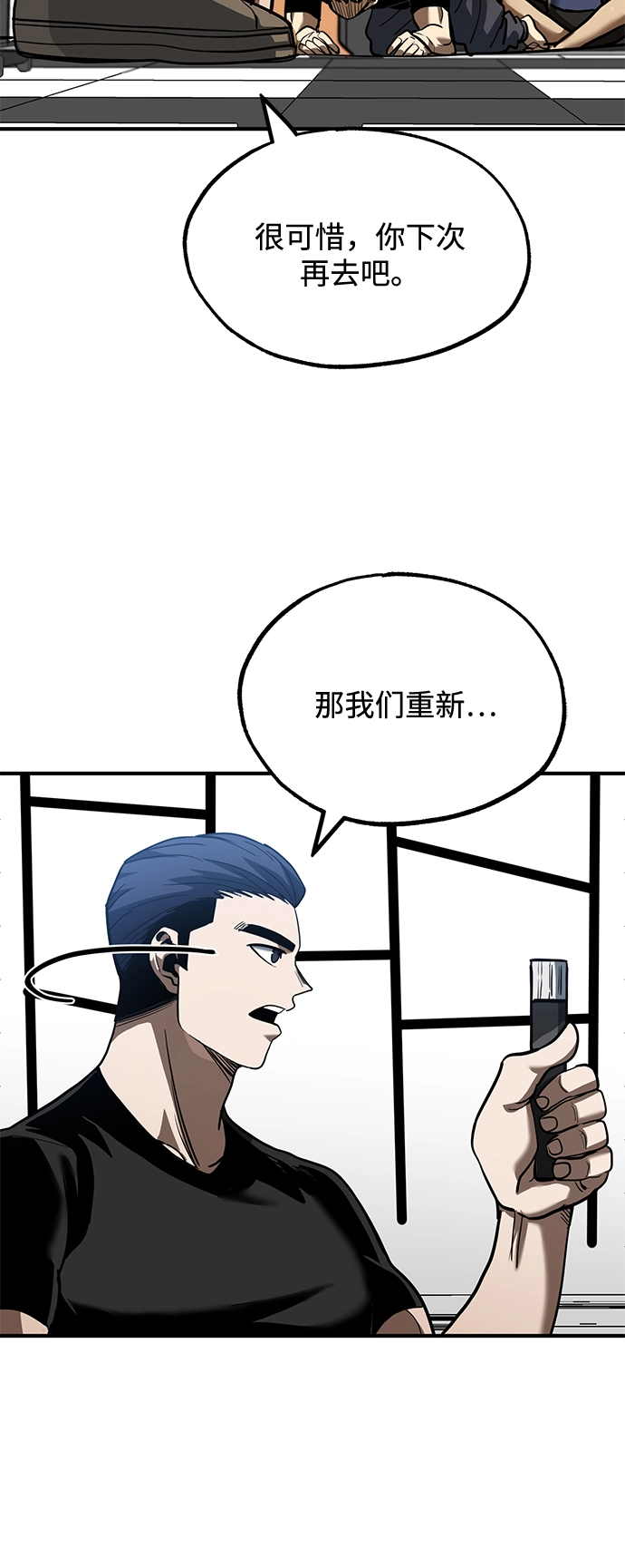 第26话 第81页