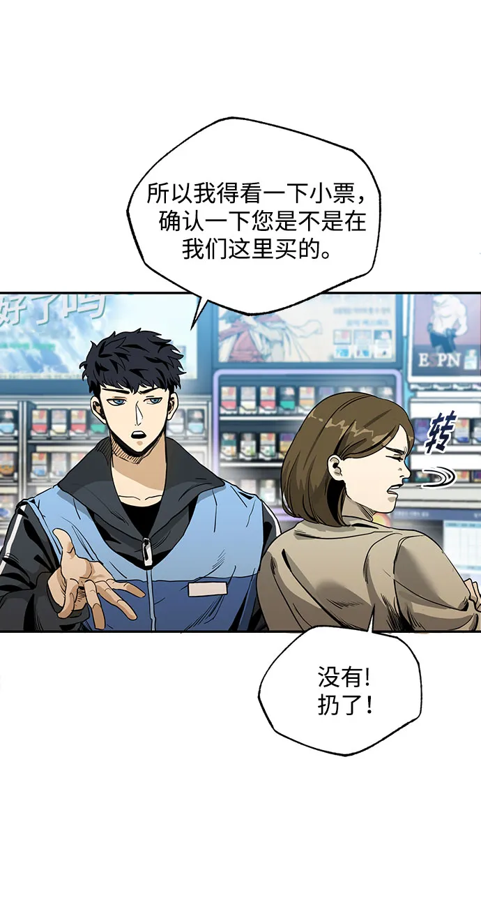 第1话 第8页