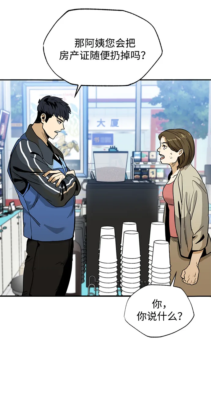 第1话 第10页