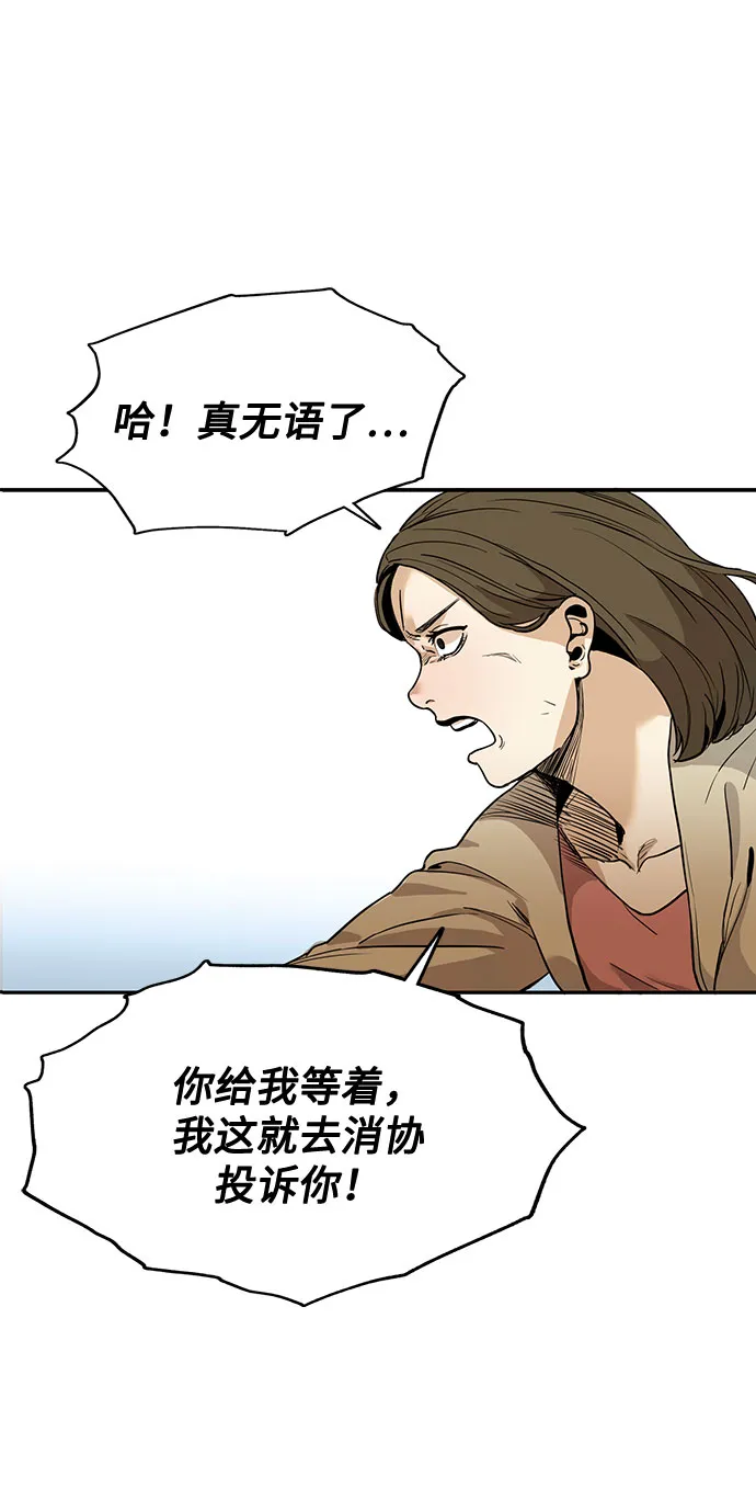 第1话 第13页