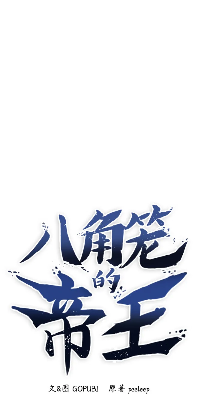 第1话 第18页