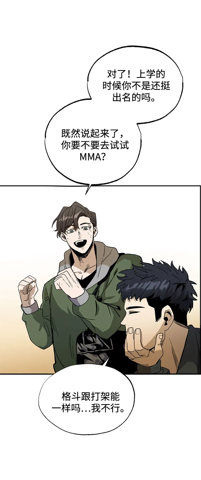 第1话 第29页