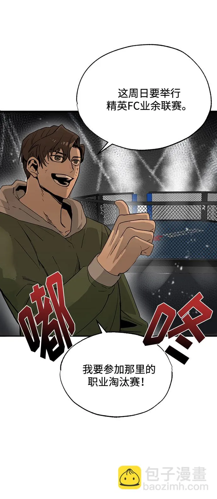 第1话 第36页