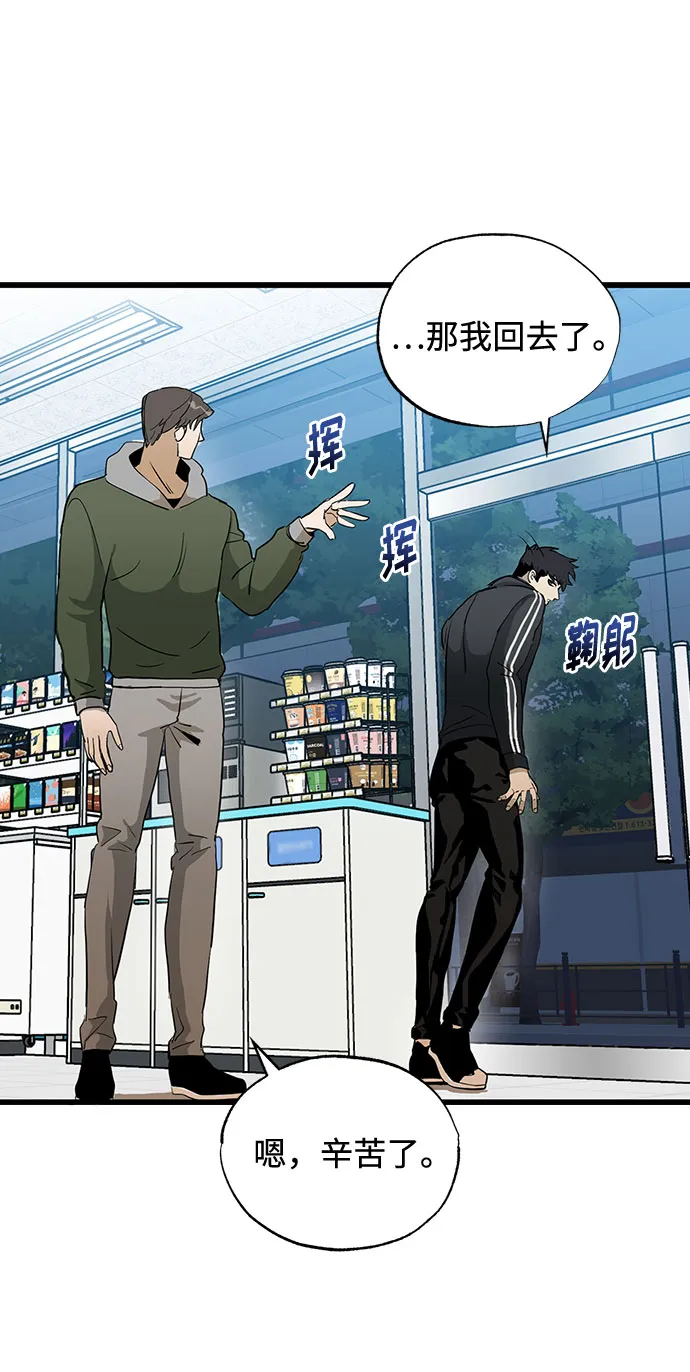 第1话 第43页