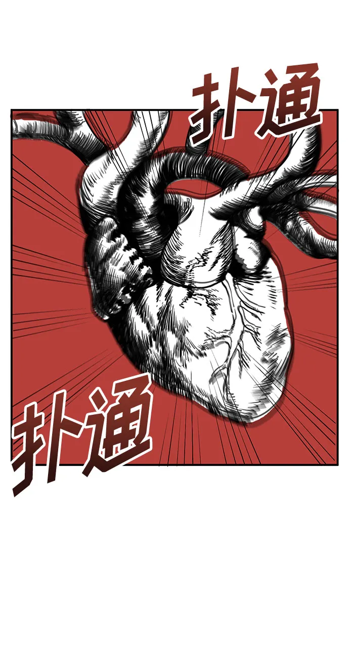 第1话 第73页