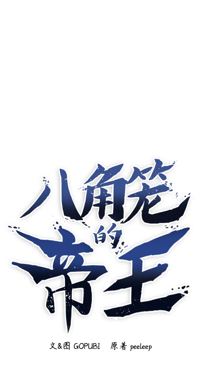 第2话 第13页