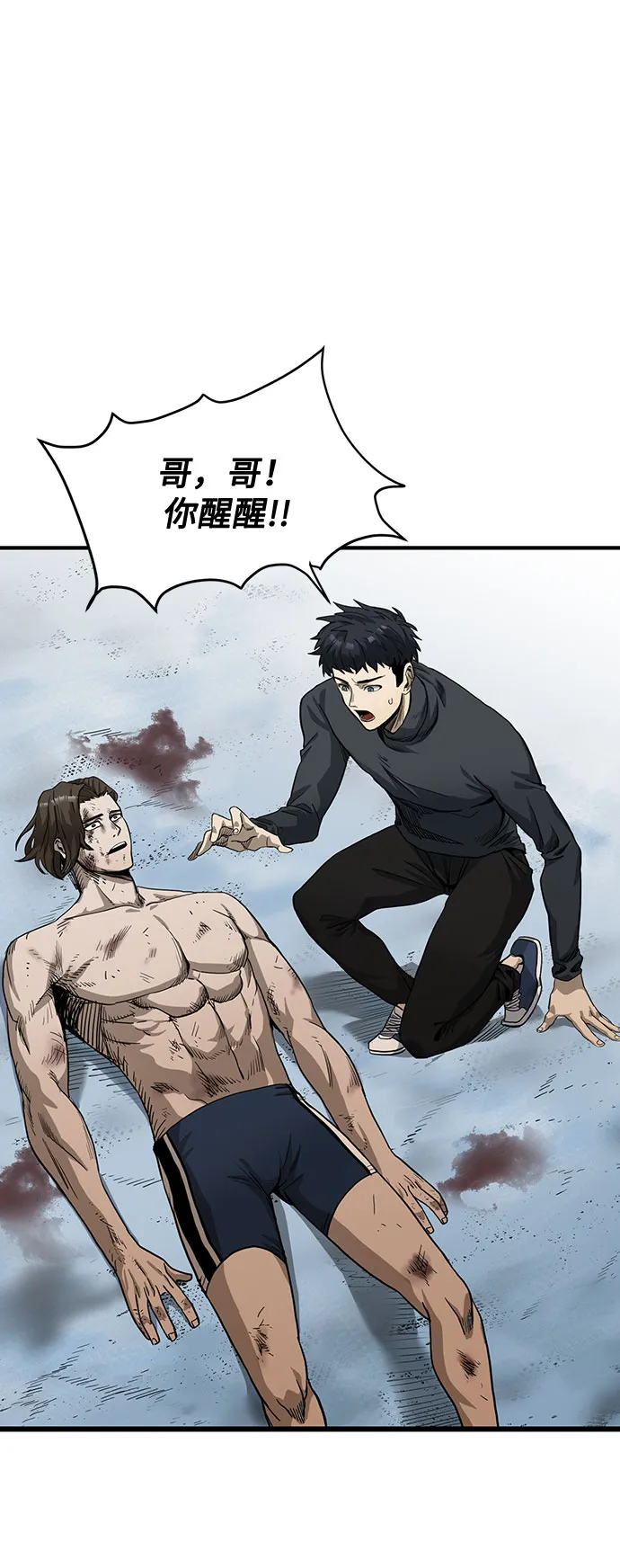第3话 第2页