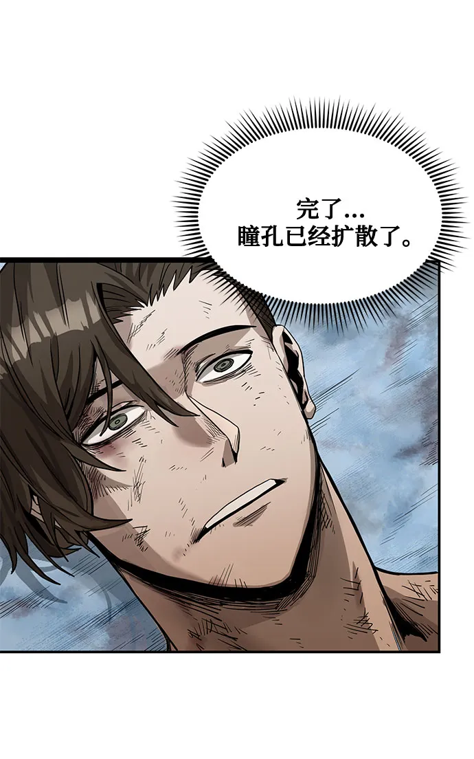 第3话 第3页