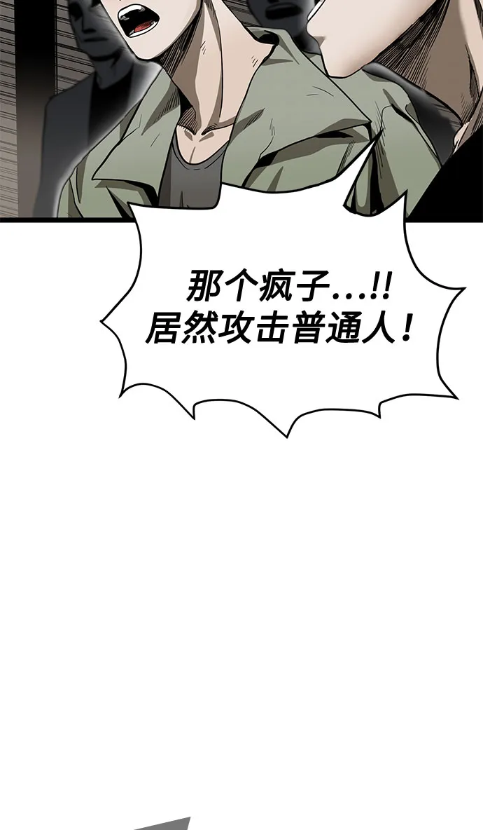 第3话 第17页