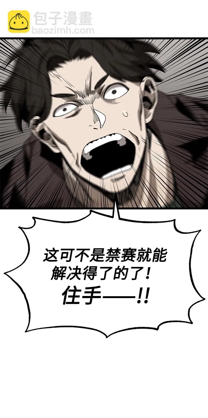 第3话 第20页
