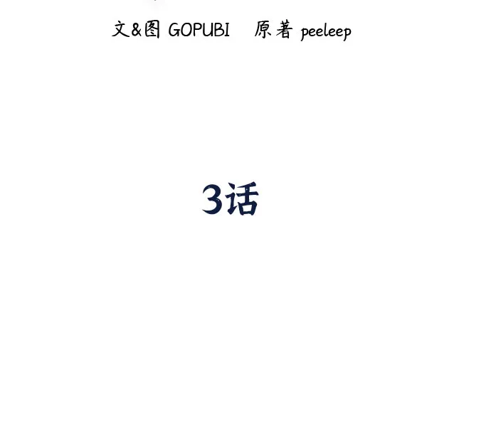 第3话 第42页