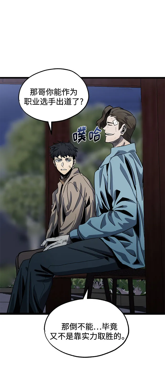 第3话 第47页
