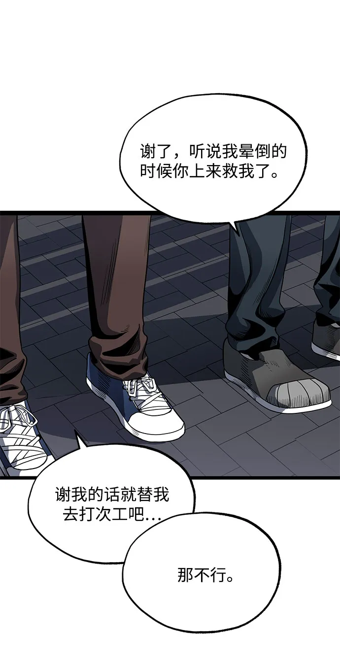 第3话 第48页