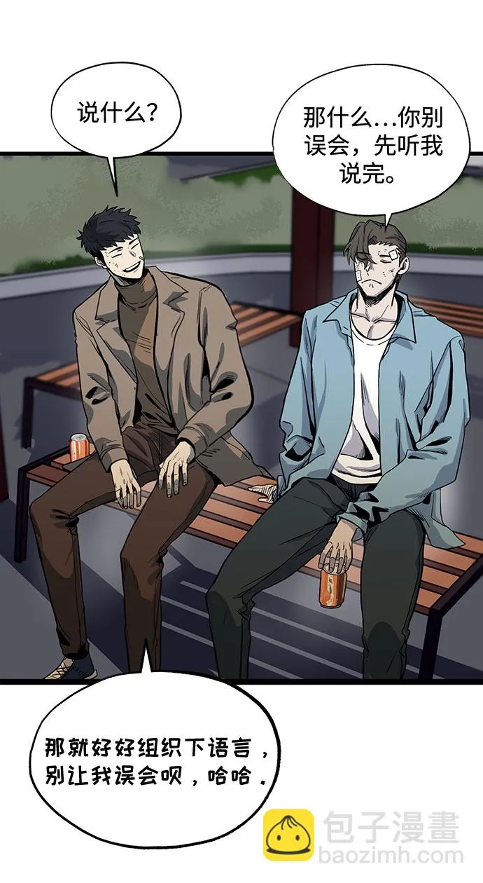 第3话 第51页