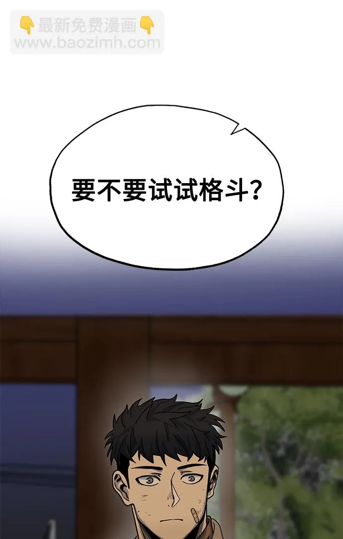 第3话 第53页
