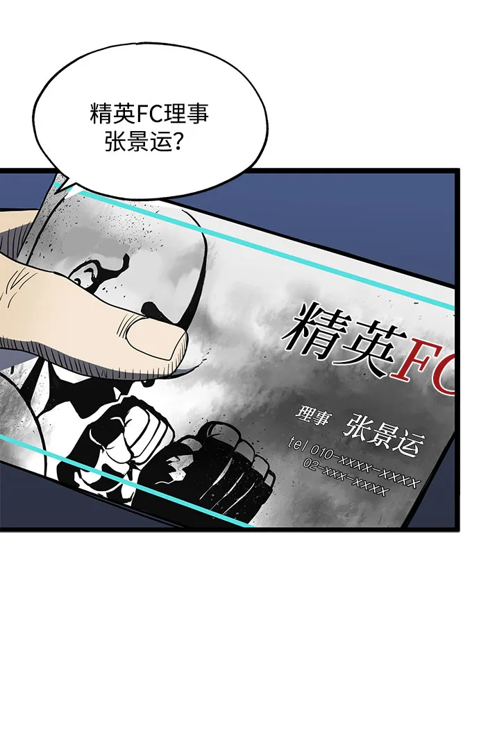 第3话 第57页