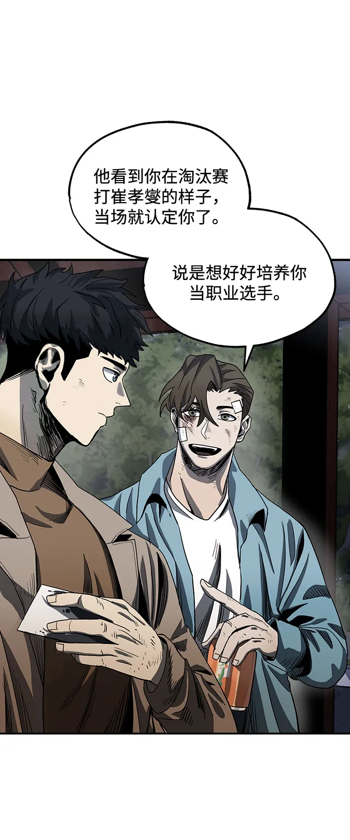 第3话 第58页