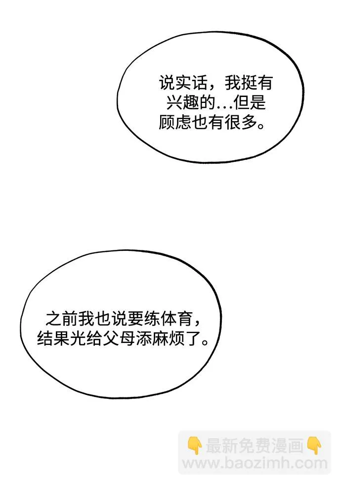 第3话 第61页