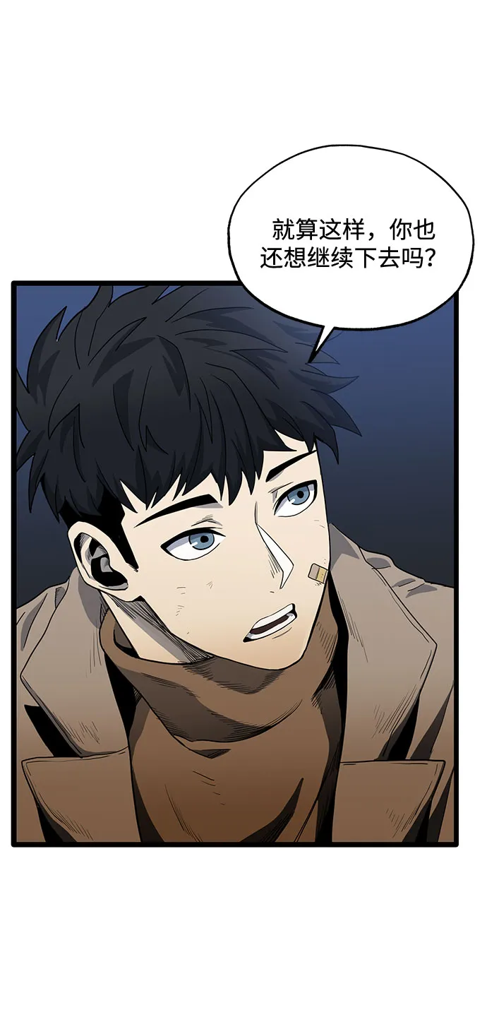 第3话 第69页