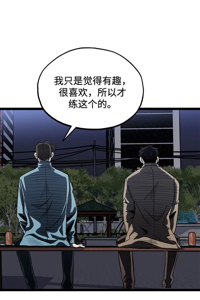第3话 第71页