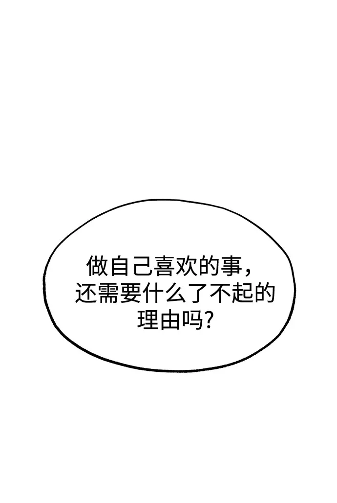 第3话 第72页
