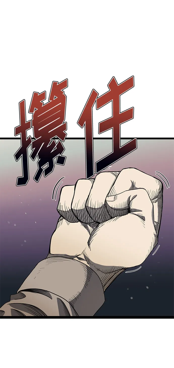 第3话 第75页