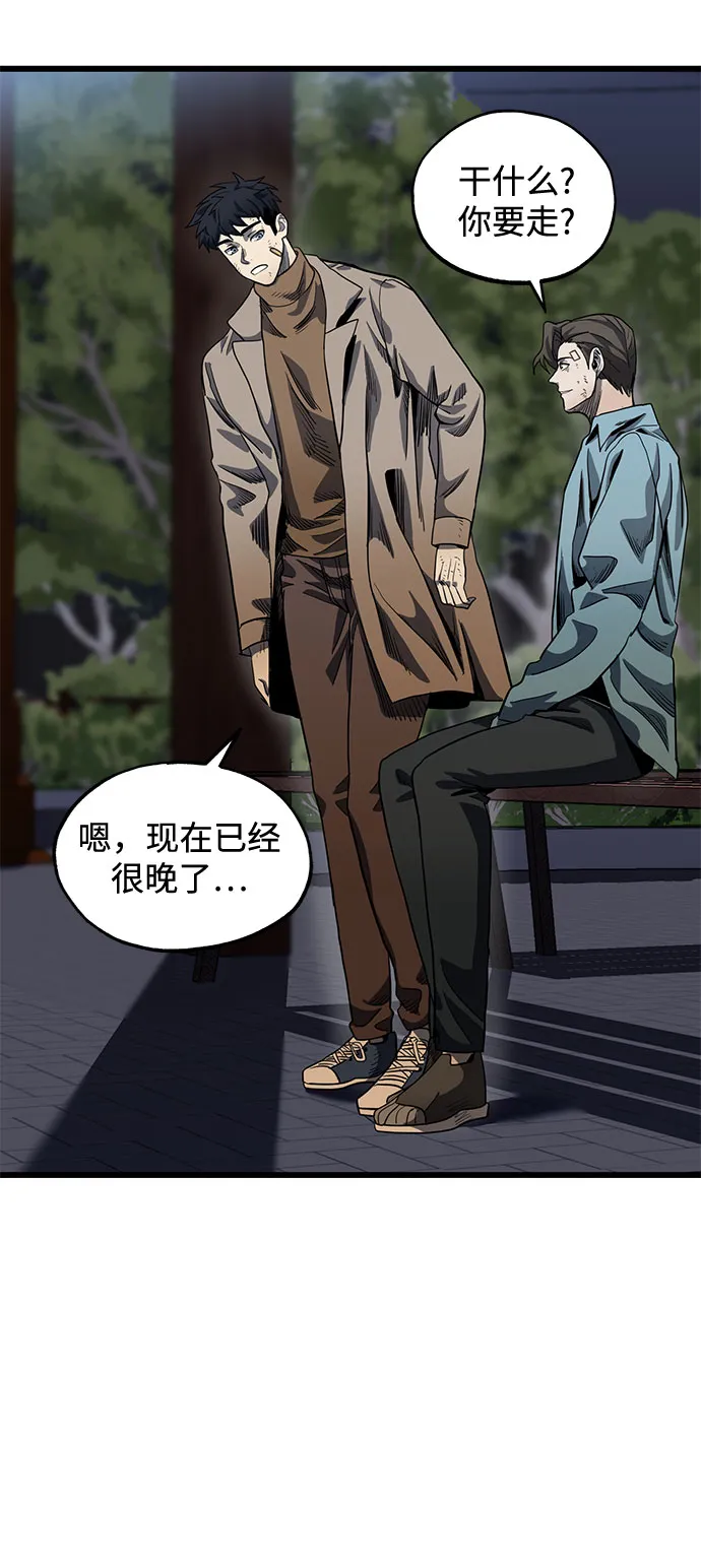第3话 第77页