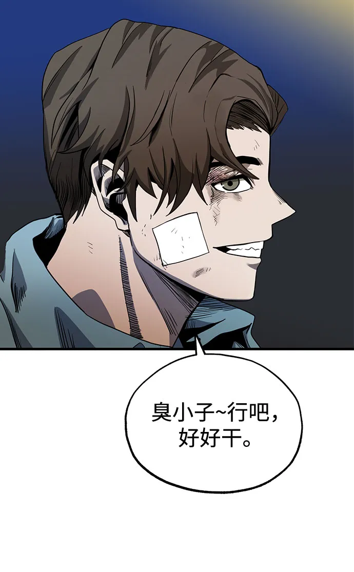 第3话 第80页