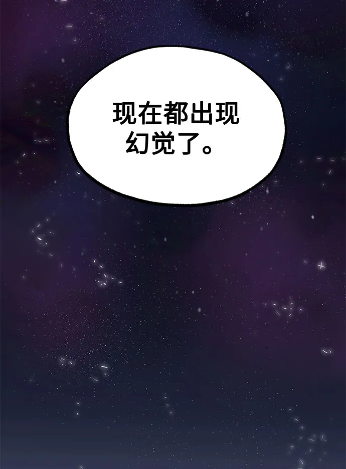 第3话 第92页