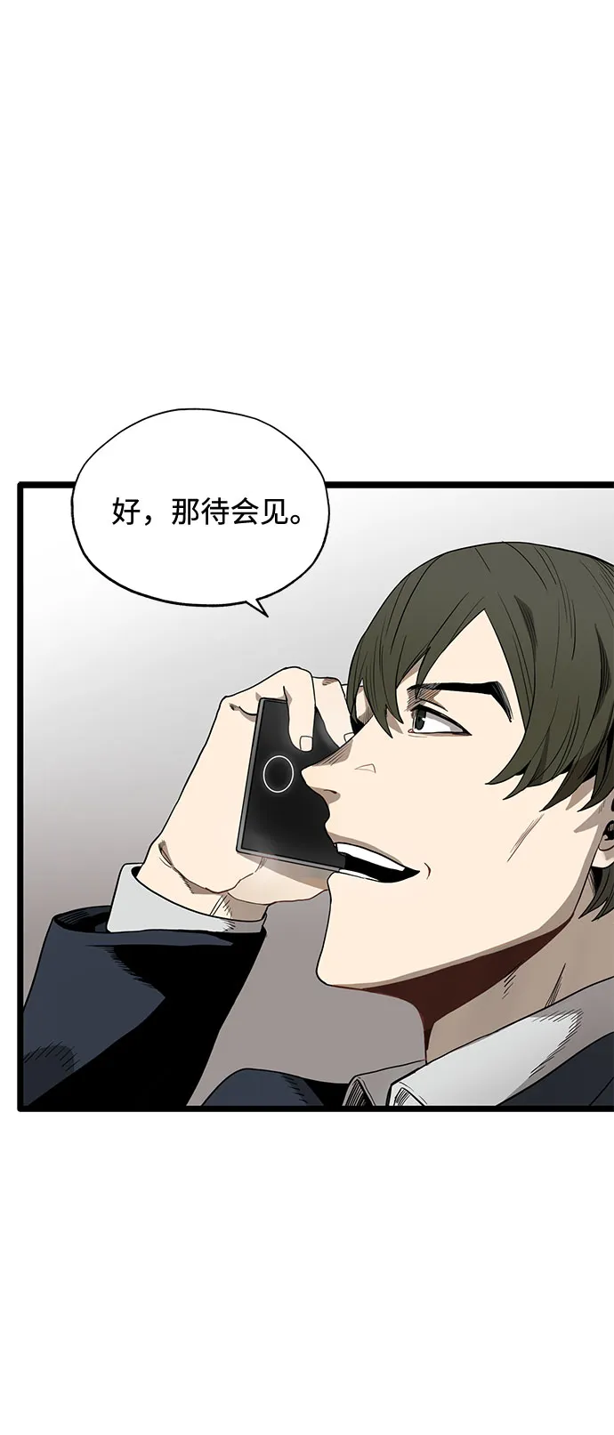 第4话 第2页