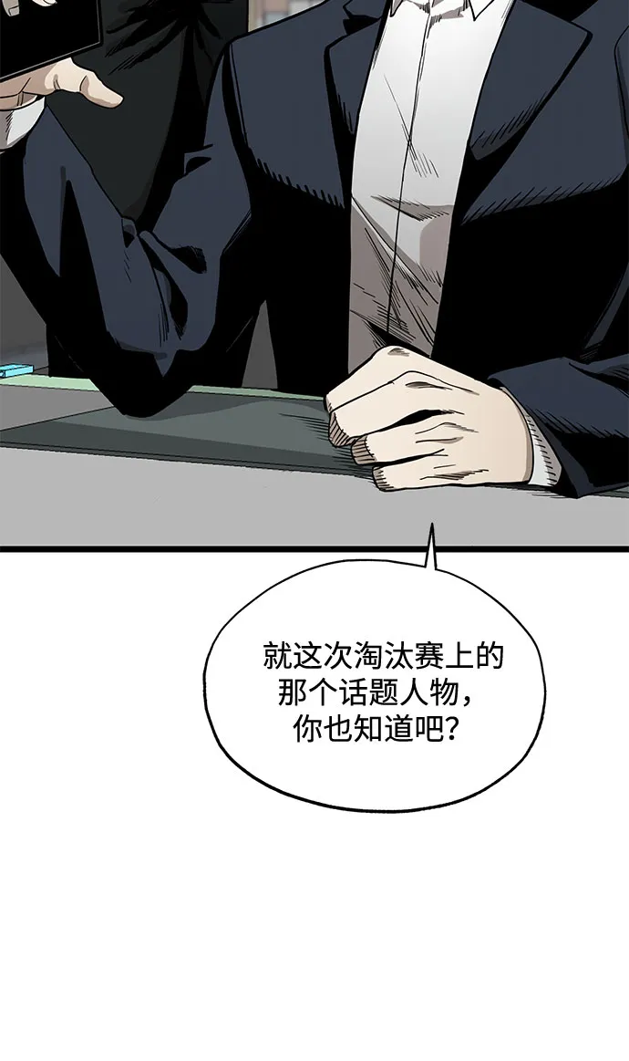 第4话 第4页