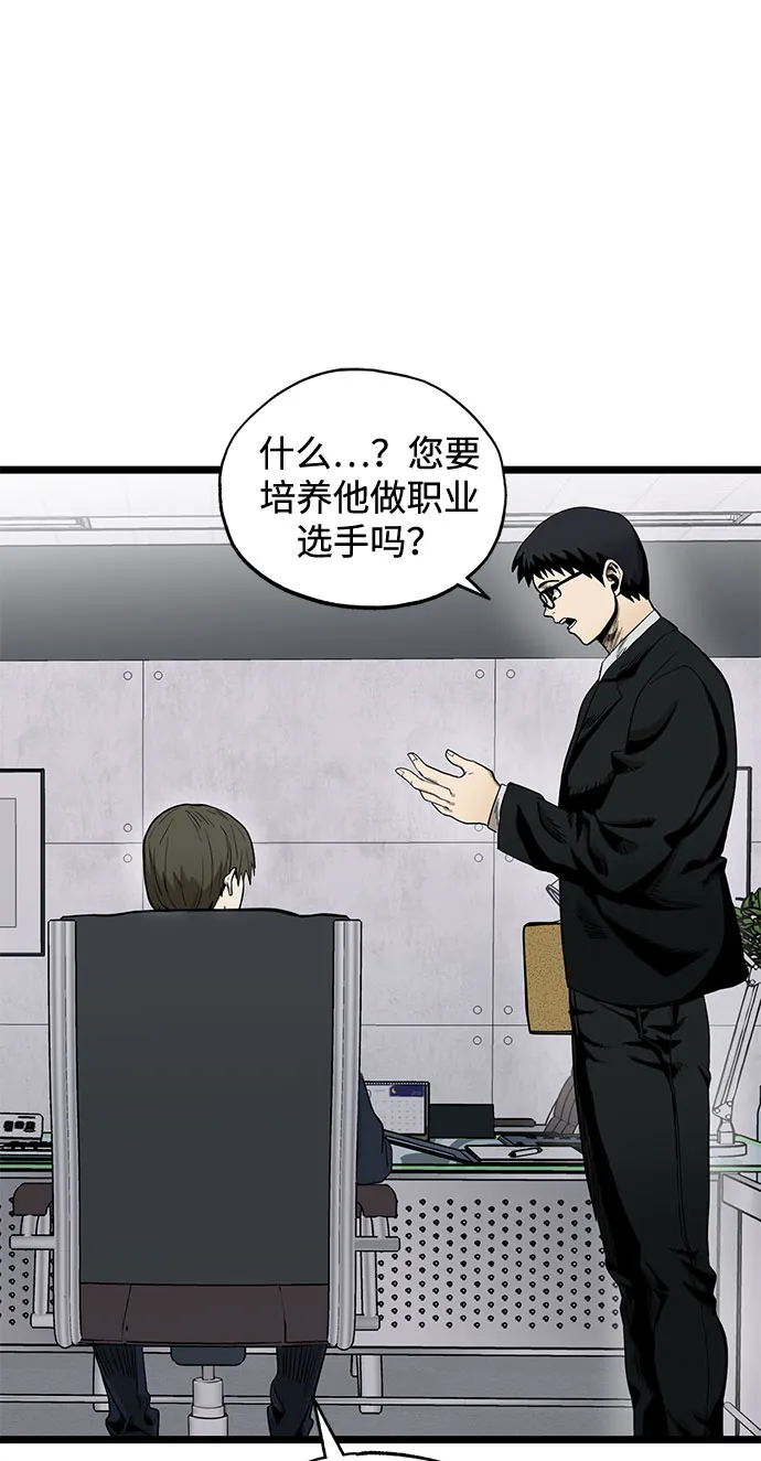 第4话 第6页