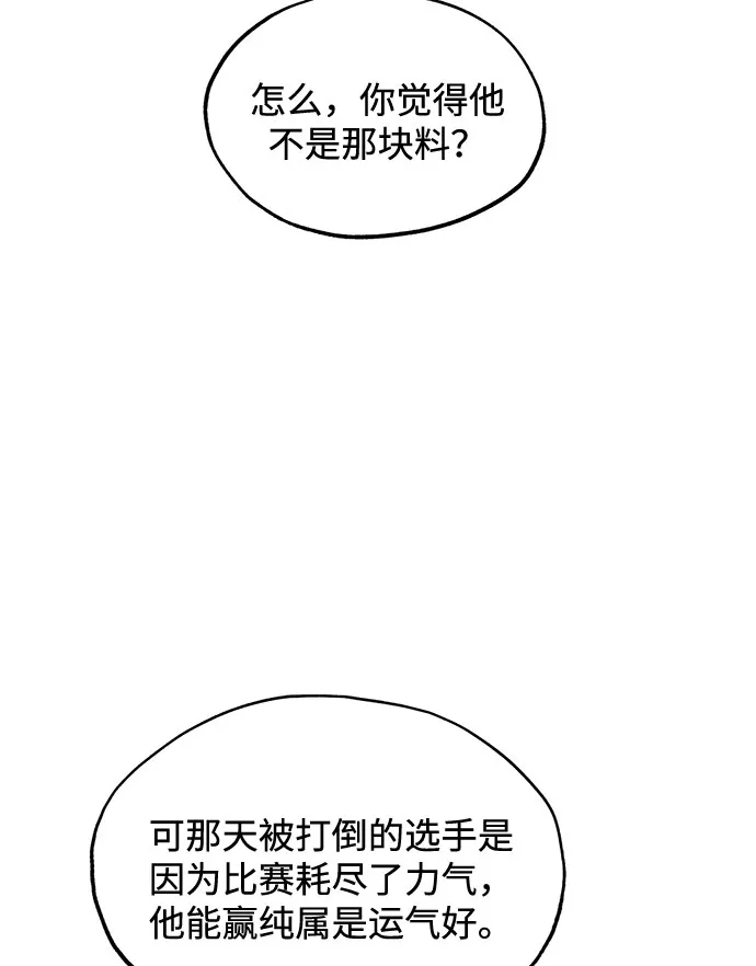 第4话 第7页