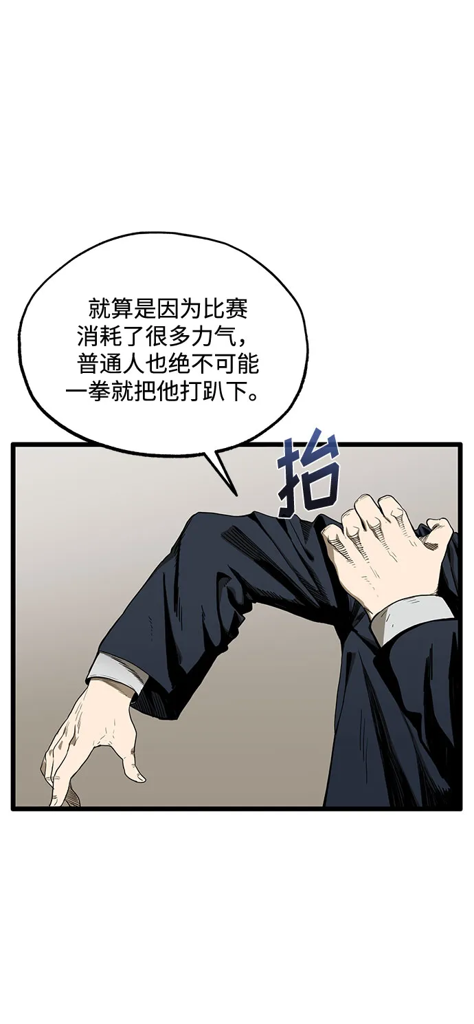第4话 第12页