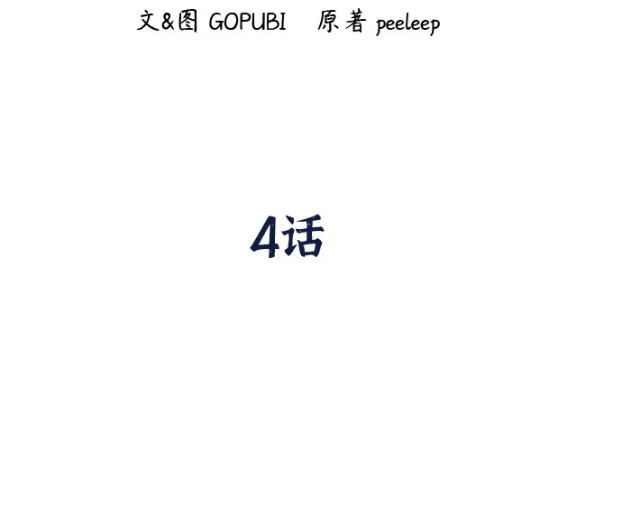 第4话 第24页