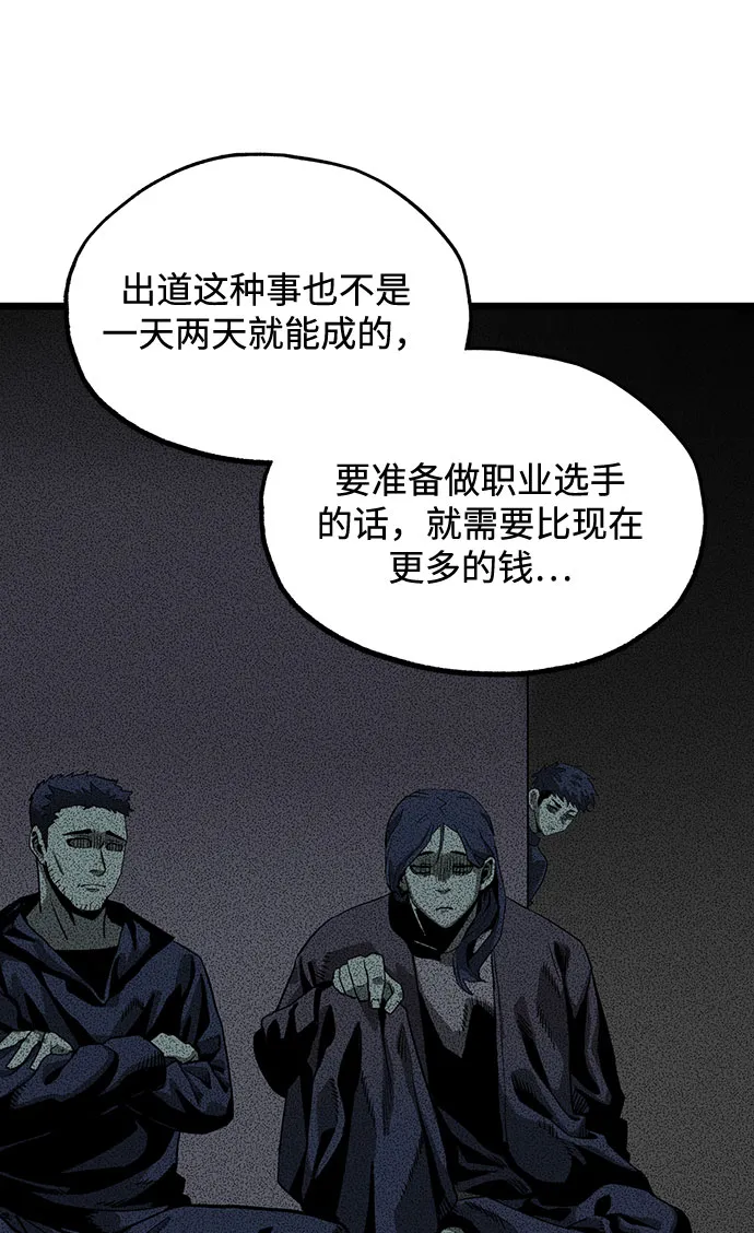 第4话 第52页