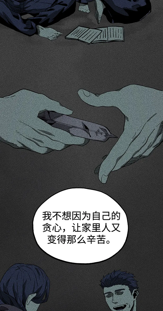 第4话 第53页