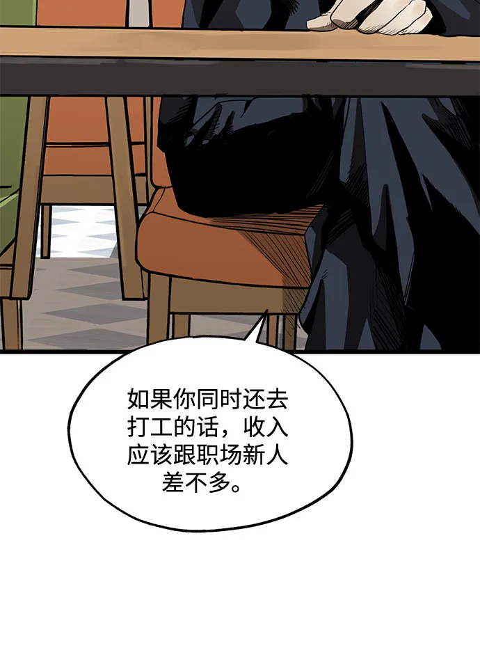 第4话 第59页