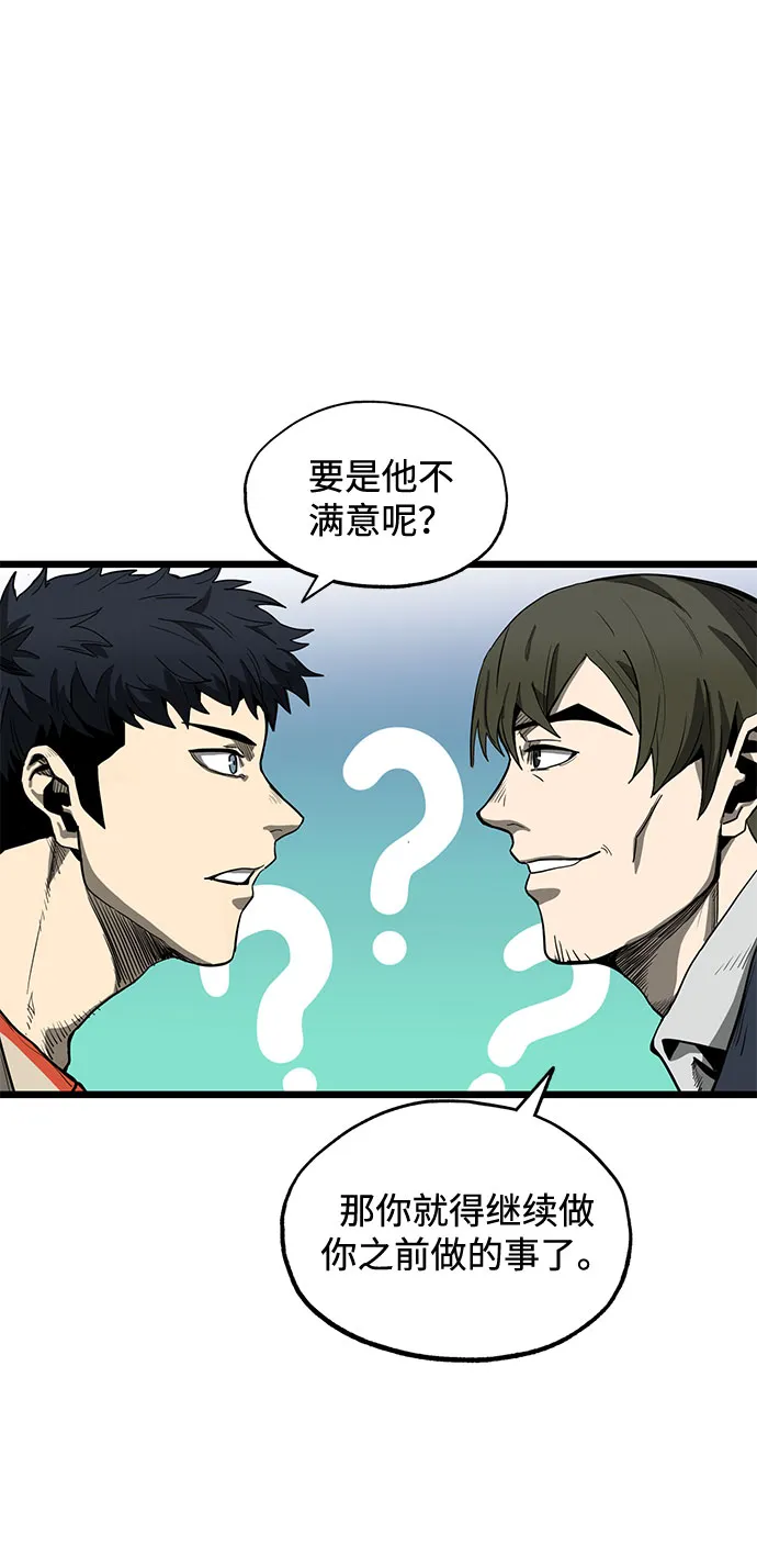 第4话 第62页