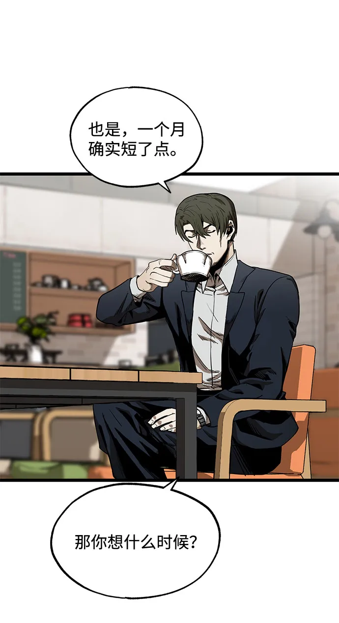 第4话 第67页