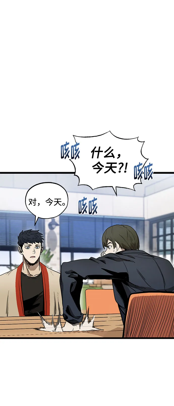 第5话 第2页