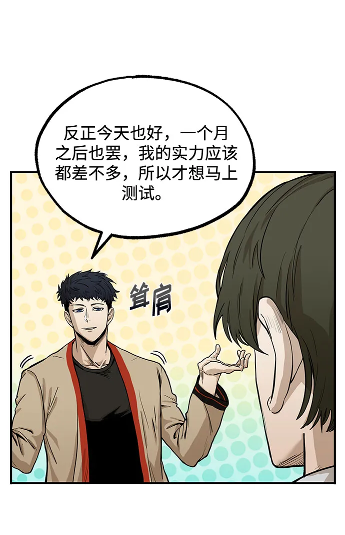 第5话 第5页