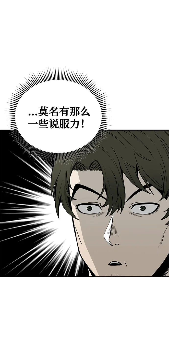 第5话 第6页