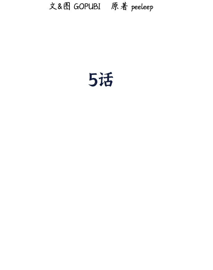 第5话 第20页